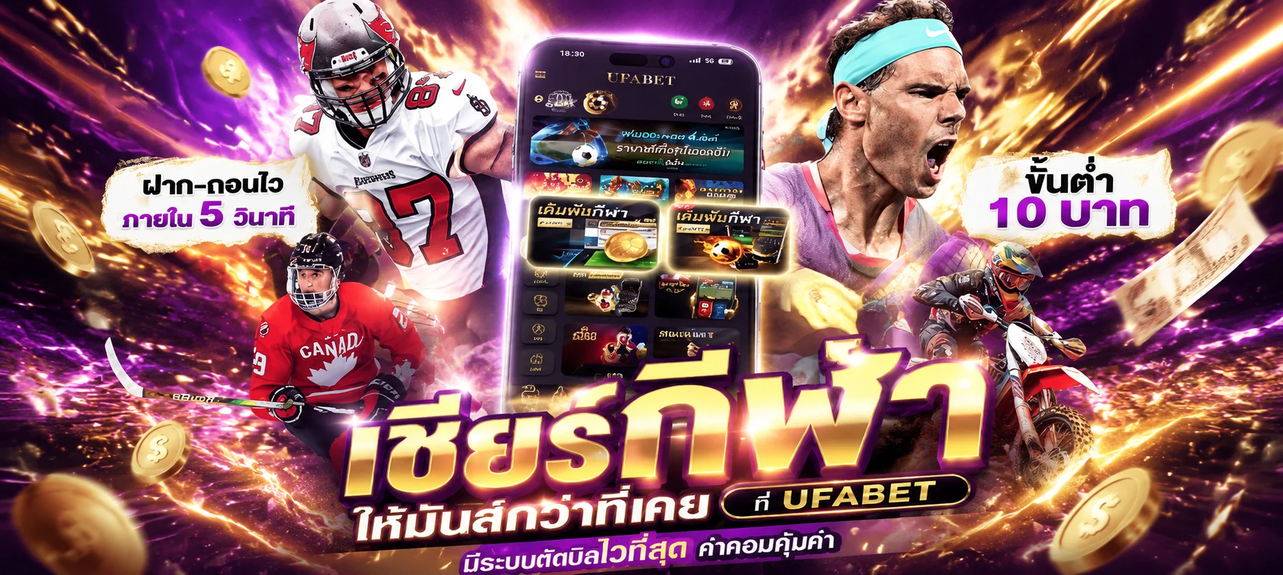 แทงบอลออนไลน์ JOWICK99 เดิมพันกีฬาราคาดีครบทุกลีก
