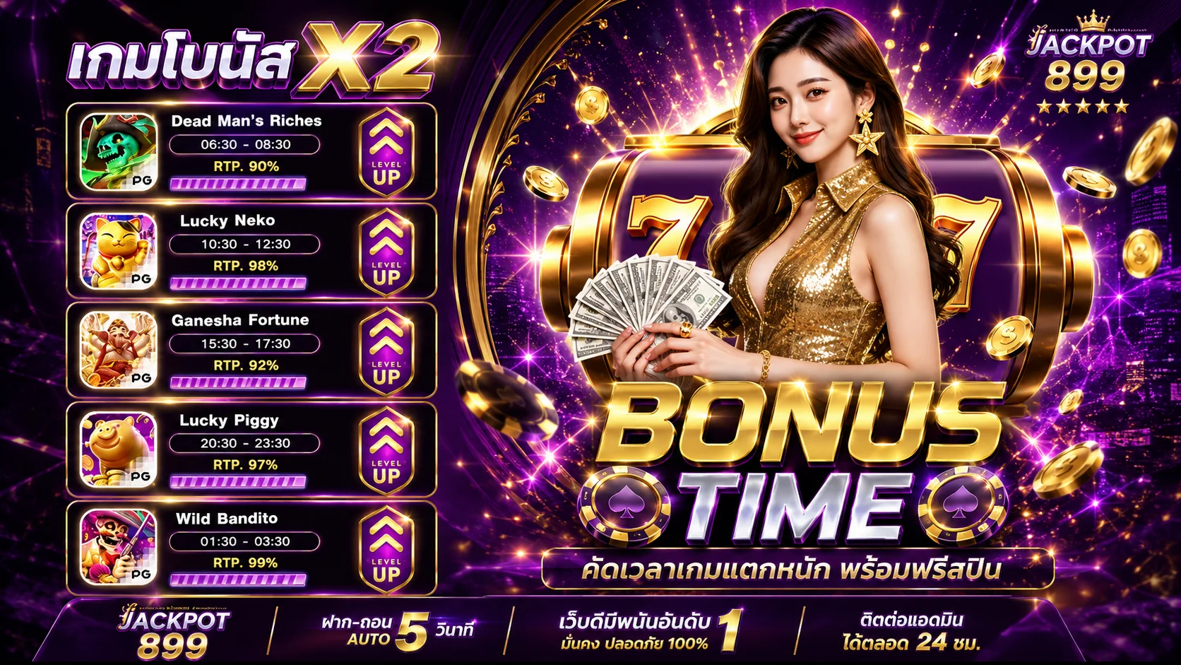 หน้าแรก JOWICK99 เว็บตรงสล็อตและคาสิโนออนไลน์ครบวงจร