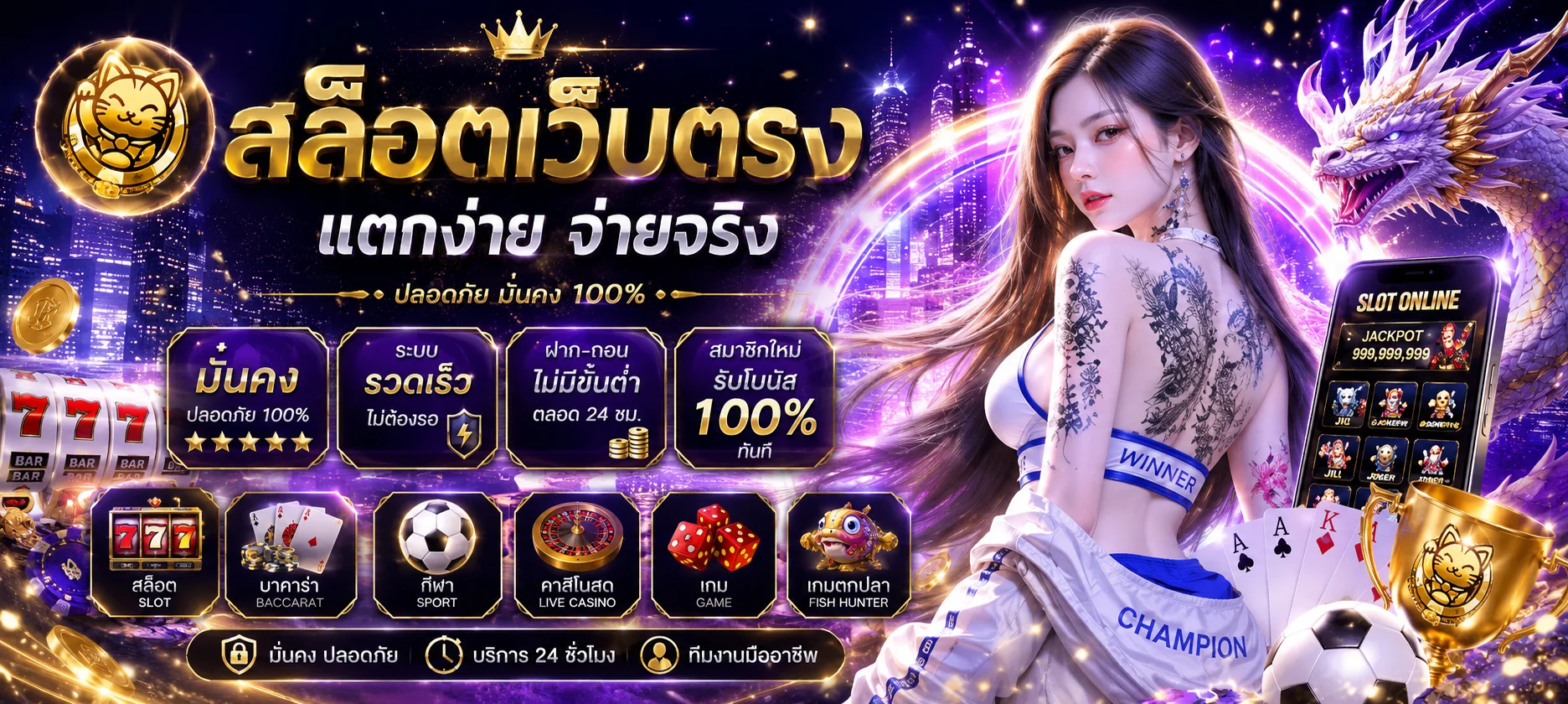 สล็อตออนไลน์ JOWICK99 รวมค่ายเกมสล็อตเว็บตรงชั้นนำ