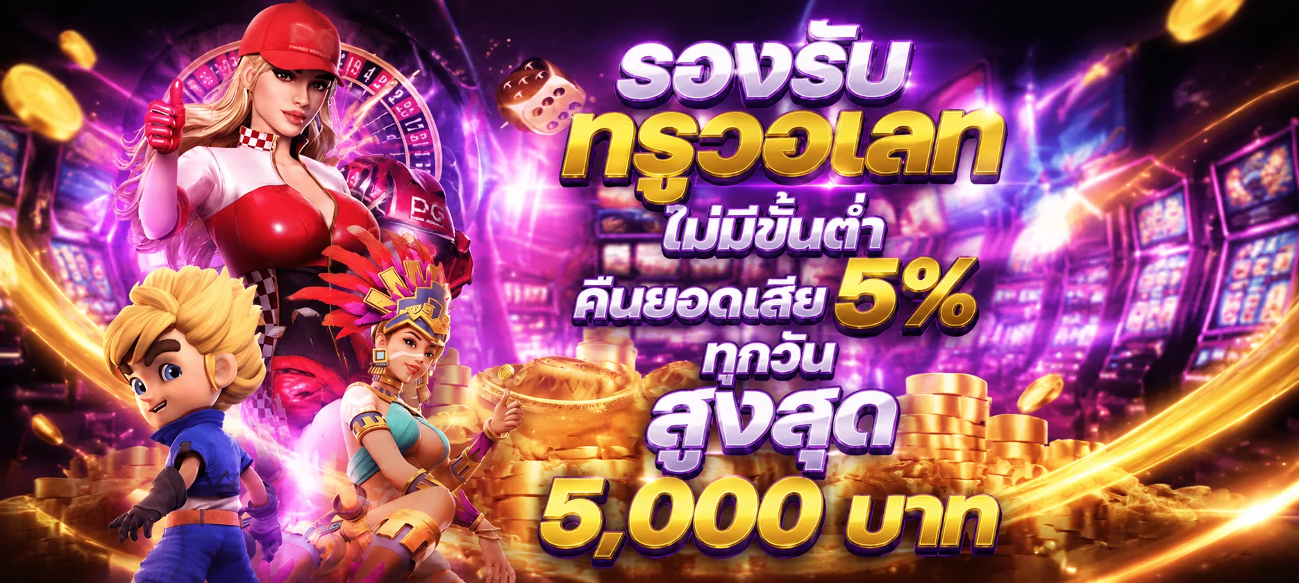 บาคาร่าออนไลน์ JOWICK99 คาสิโนสดดีลเลอร์แจกไพ่เรียลไทม์